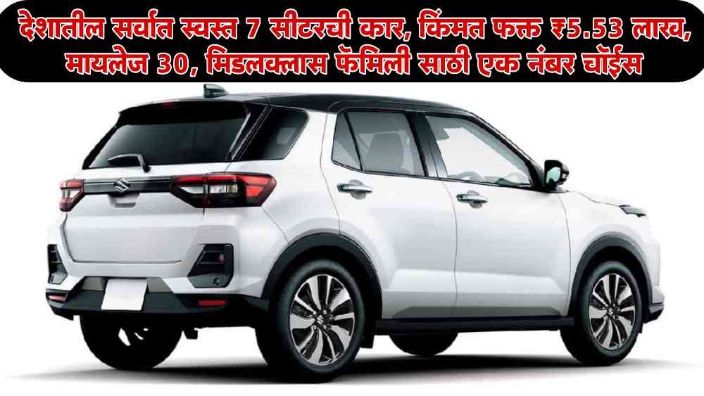 7 Seater Cars in India