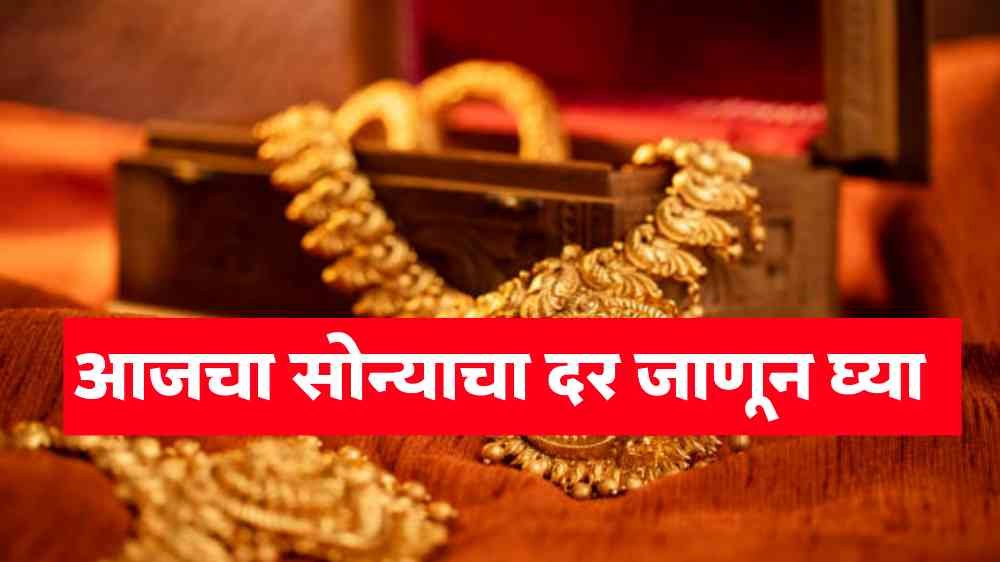 Gold Price Today News