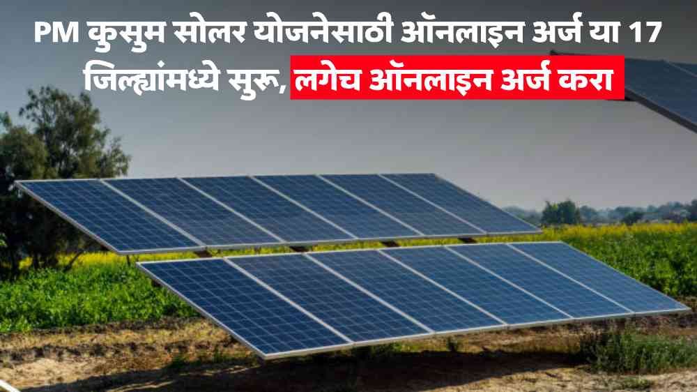 Kusum Solar Pump