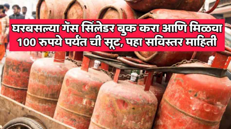 Gas Cylinder Booking