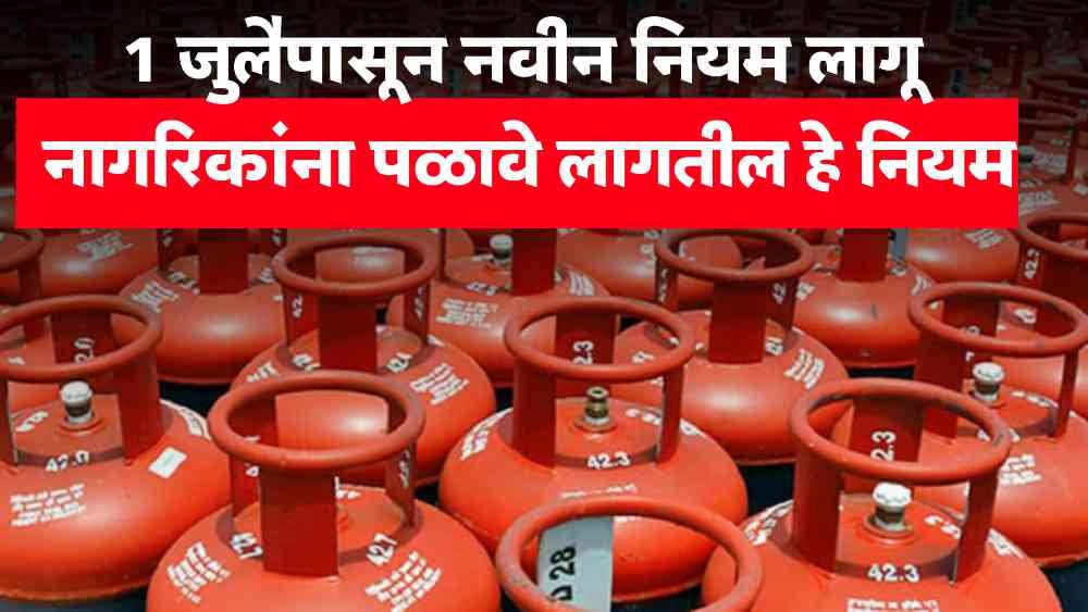 LPG Gas Cylinder Update: