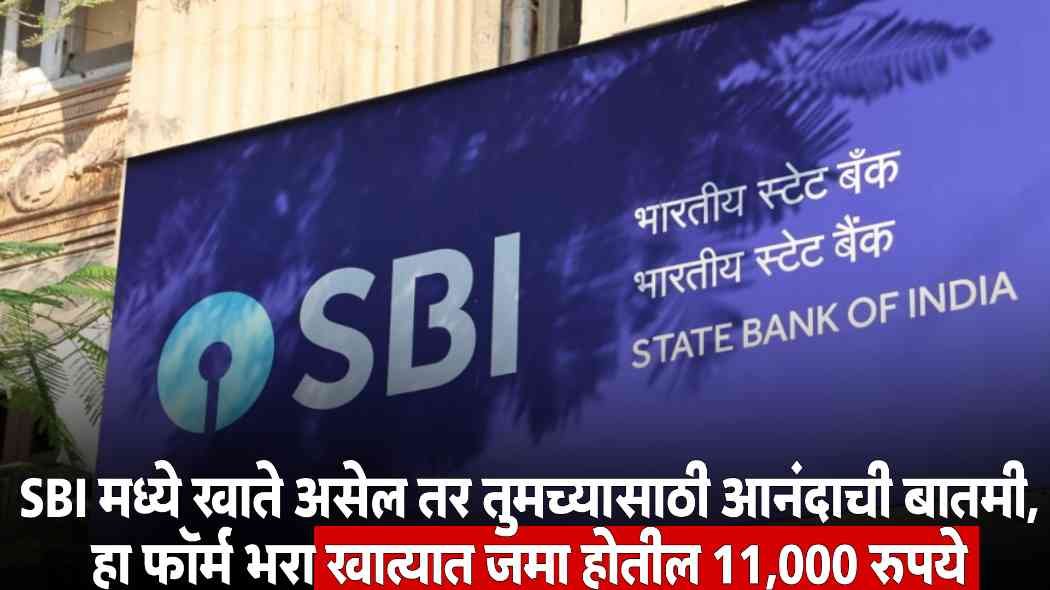 SBI Bank New Rule