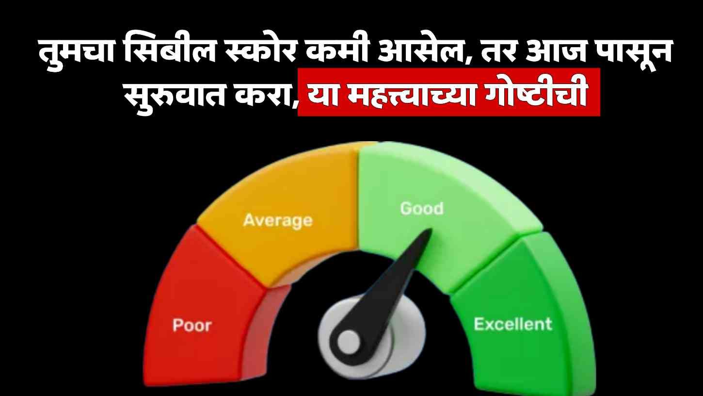 how to increase CIBIL score