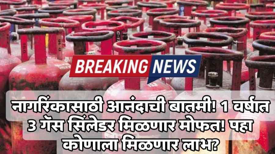 LPG Gas Cylinder Update