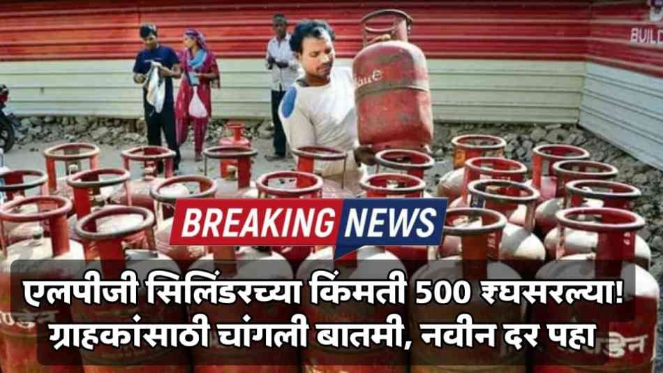 LPG Gas Cylinder Price