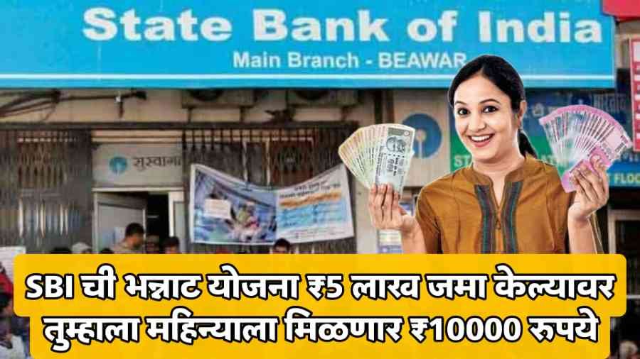 SBI Fixed Deposit Scheme