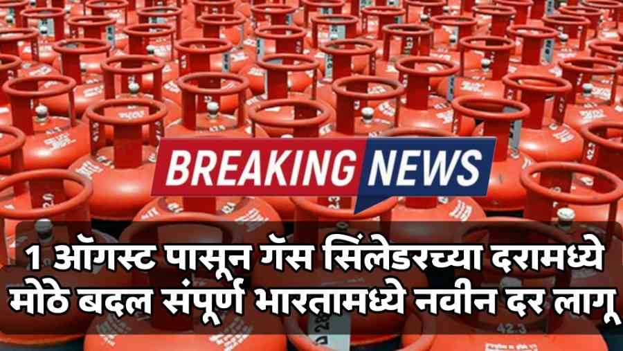 LPG Price Hike