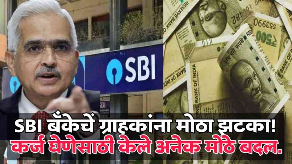 SBI Bank News